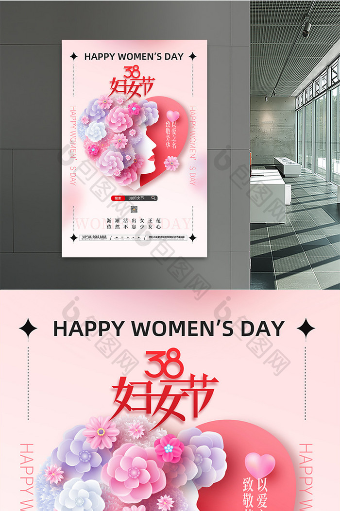 简约三八38妇女节女神节海报