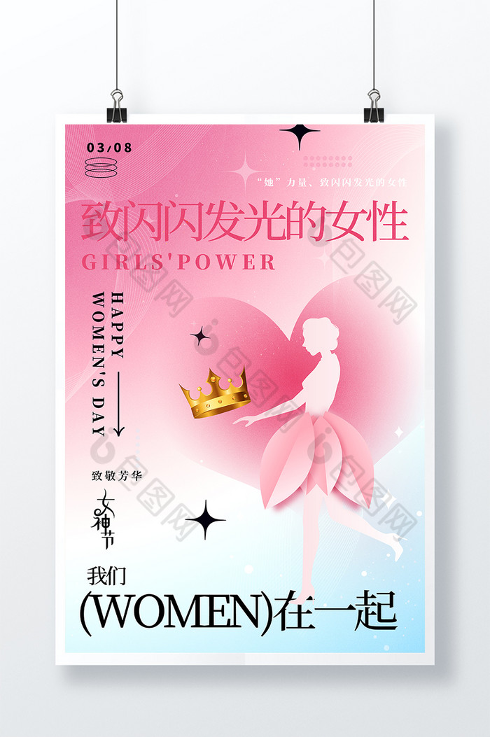 38妇女节图片图片