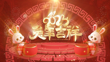 2023兔年吉祥春节片头AE模