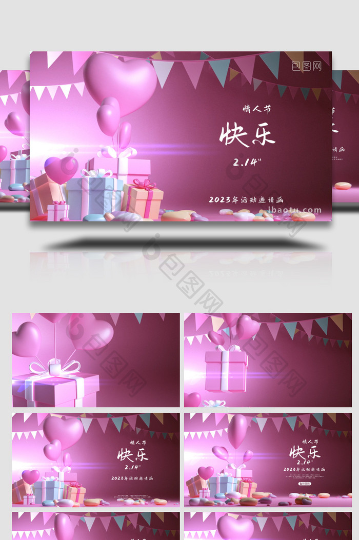 情人节礼盒彩旗爱心气球视频动画AE模板