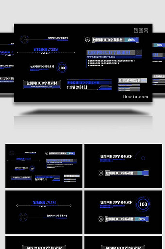 8组科技风HUD全息字幕文本框图片