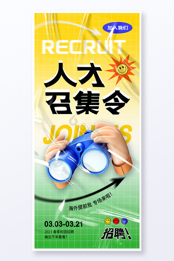 召集令图片-召集令素材免费下载-包图网