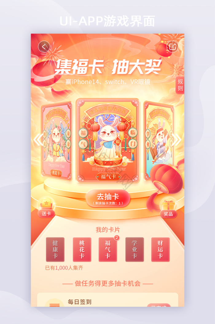 任务卡图片-任务卡素材免费下载-包图网
