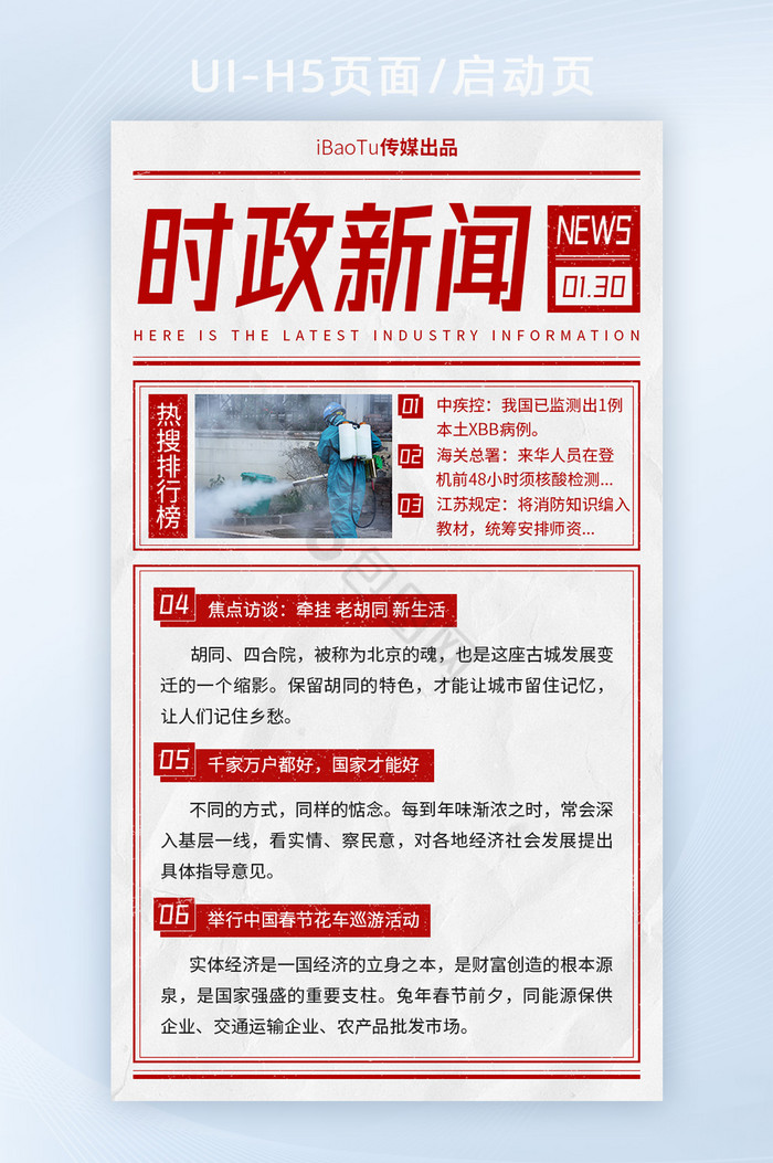 2021时政新闻最新简短(2021时政新闻50条简短)