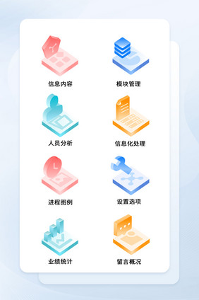 创意伪3D互联网主题icon