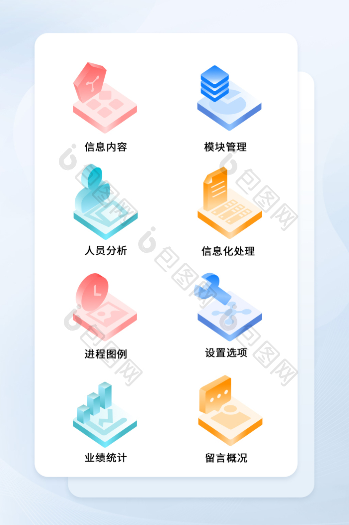 创意伪3D互联网主题icon-包图网
