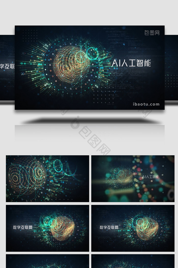 AI人工智能数字光点科技标题片头AE模板