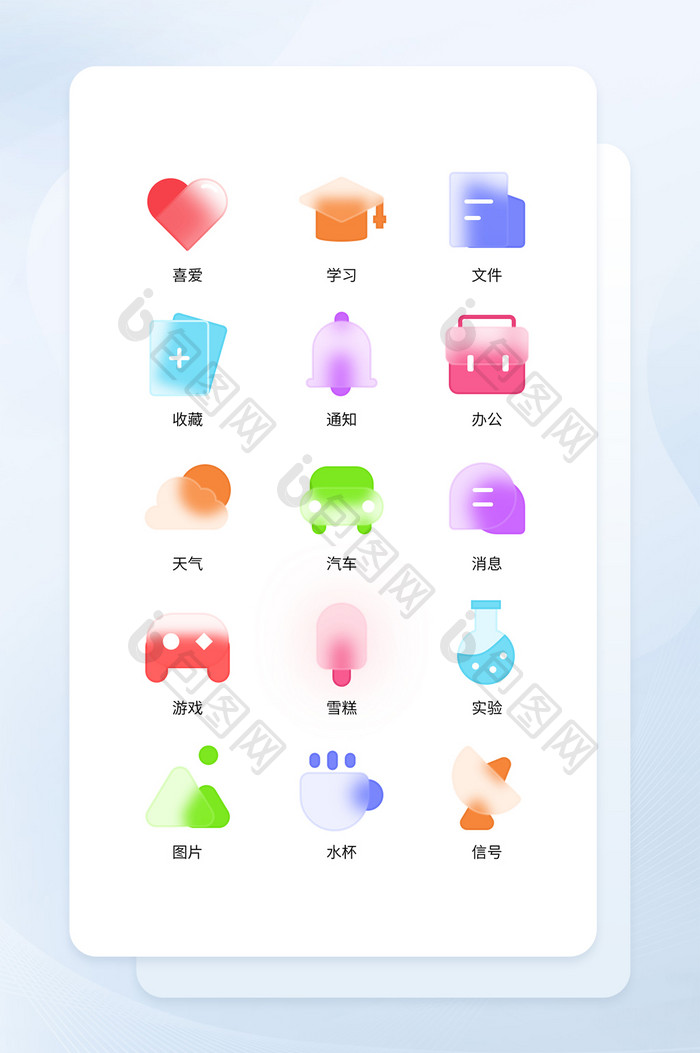 icon立体毛玻璃糖果色图标