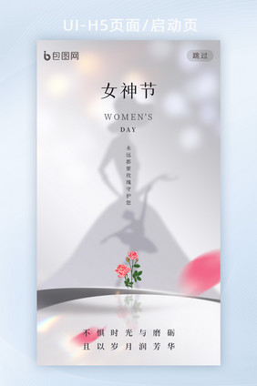 红色创意女神妇女节H5海报