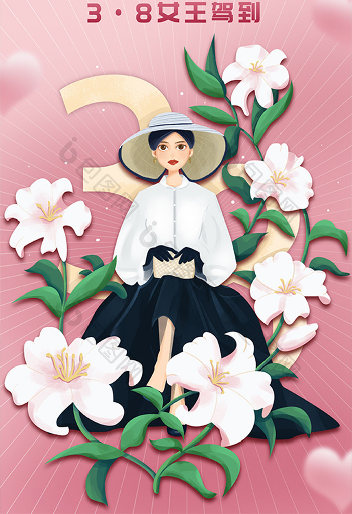 小清新绿色自然剪纸女神节插画