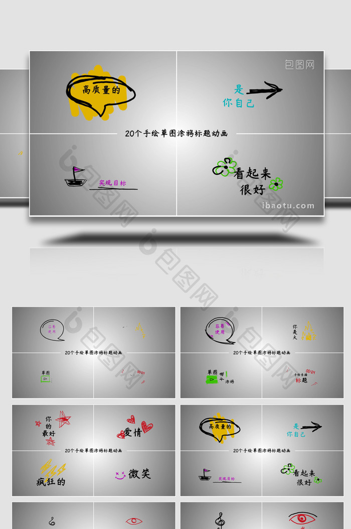 20个可爱手绘草图涂鸦标题动画AE模板