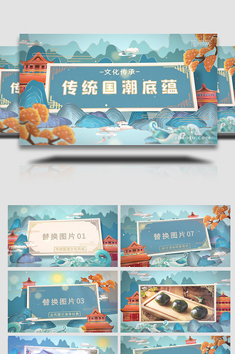 传统国潮文化中国风水墨山水AE模板图片