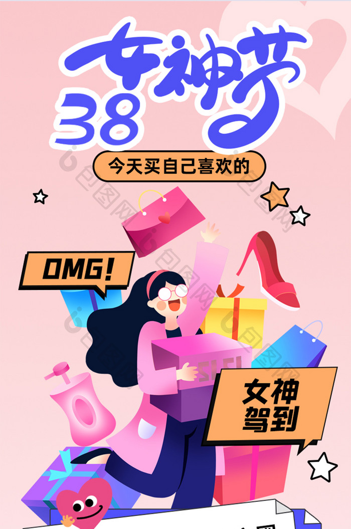 女孩女神38女神节H5长图活动