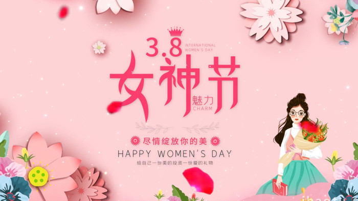 女神节节日祝福片头PR模板