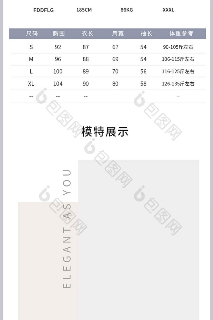 简约女装春上新详情页衬衫描述页设计模板