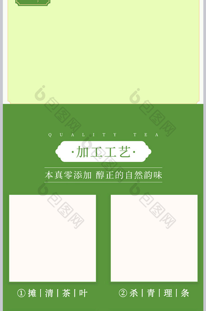 春季新茶叶详情页碧螺春描述页设计模板