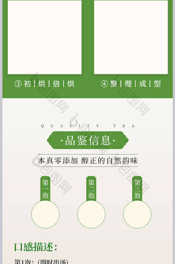 春季新茶叶详情页碧螺春描述页设计模板