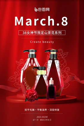 红色丝绸质感38妇女节护发产品商业海报