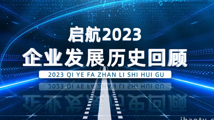 大气蓝色2023科技4K宣传片