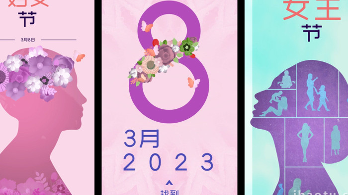 6款三八妇女节竖版手机海报动画AE模板