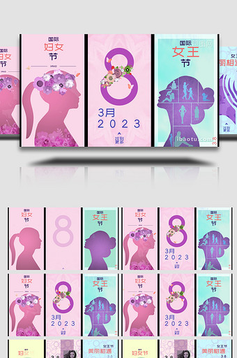 6款三八妇女节竖版手机海报动画AE模板图片