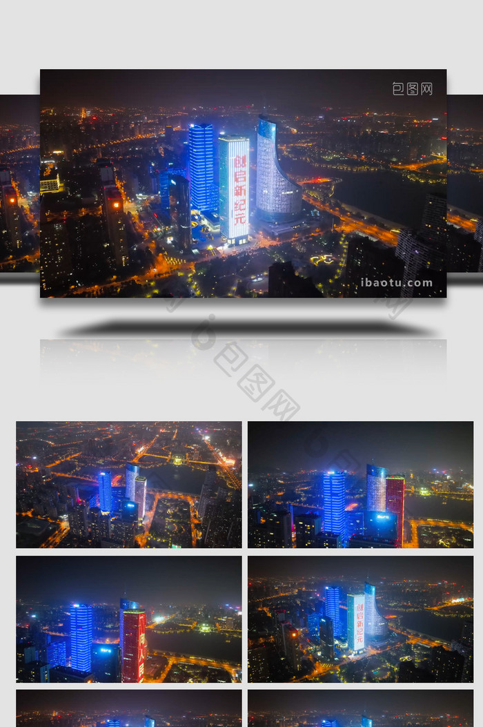 城市地标安徽广电大厦夜景置地中心4K航拍