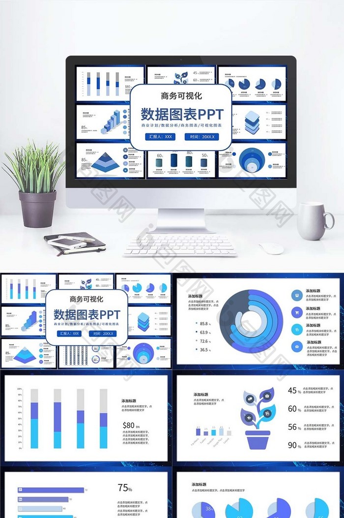 蓝色科技数据分析报告PPT模板图片图片