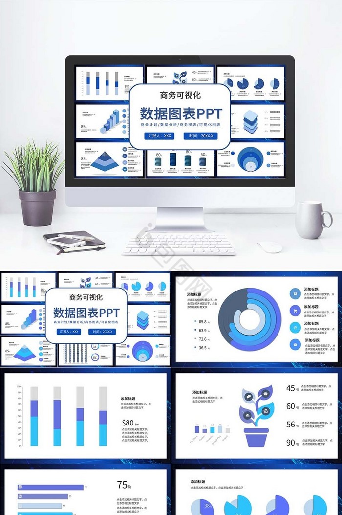 蓝色科技数据分析报告PPT模板图片