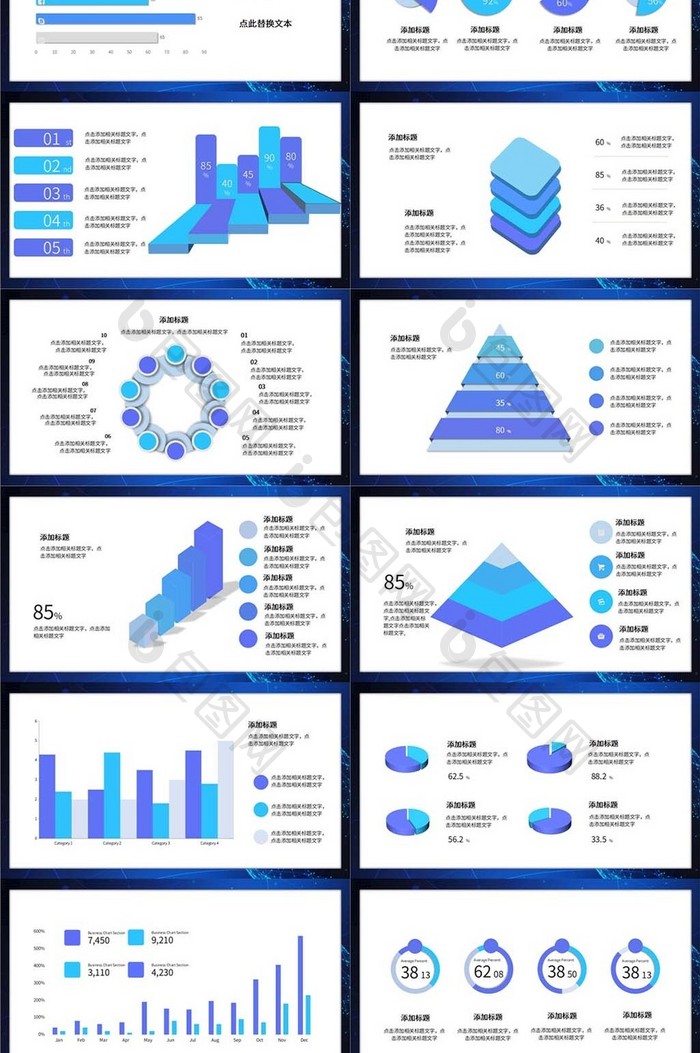 蓝色科技数据分析报告PPT模板