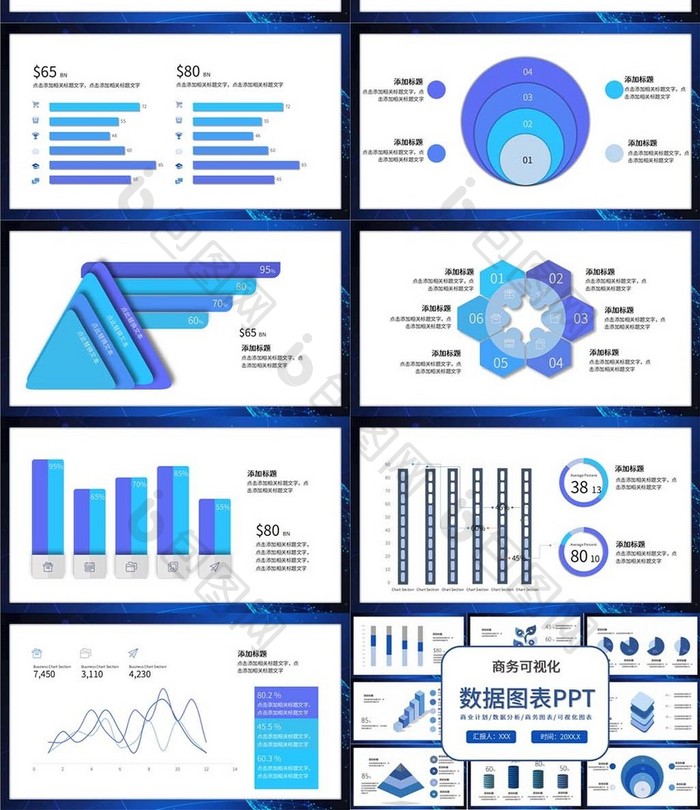 蓝色科技数据分析报告PPT模板