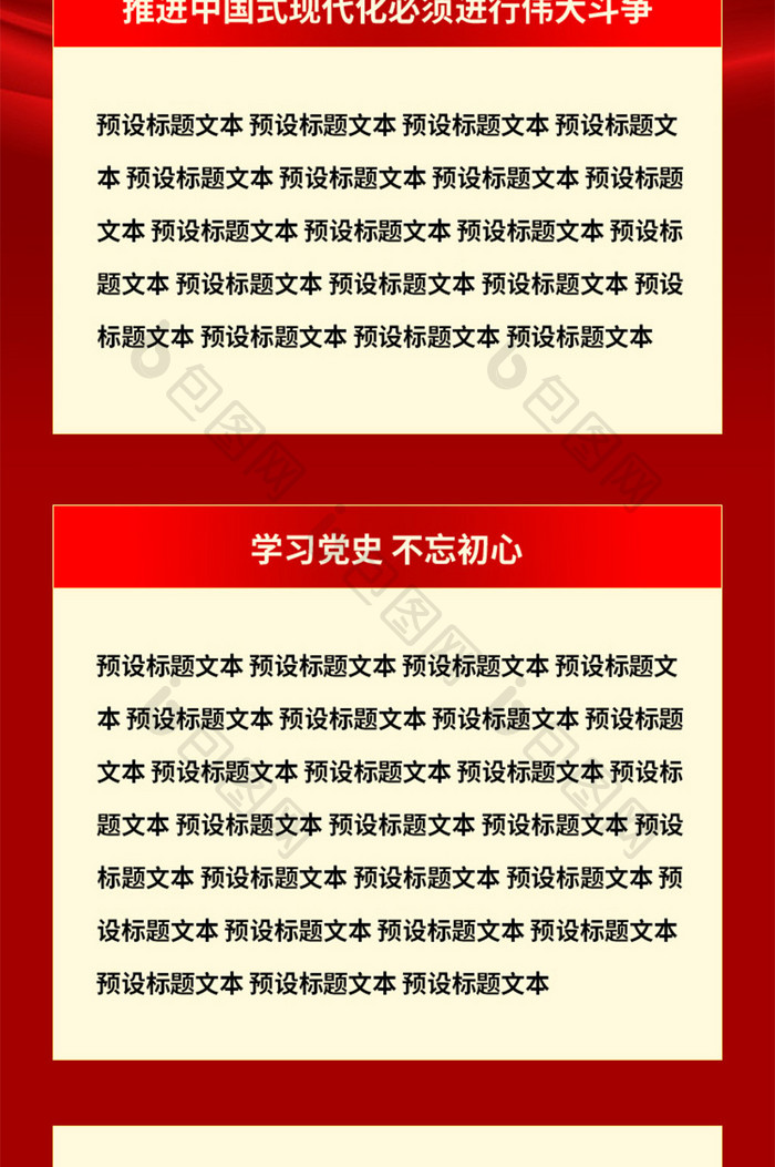 学习贯彻20大精神政府机关长图