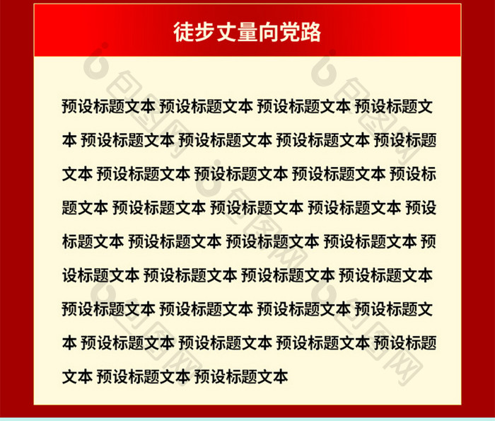 学习贯彻20大精神政府机关长图