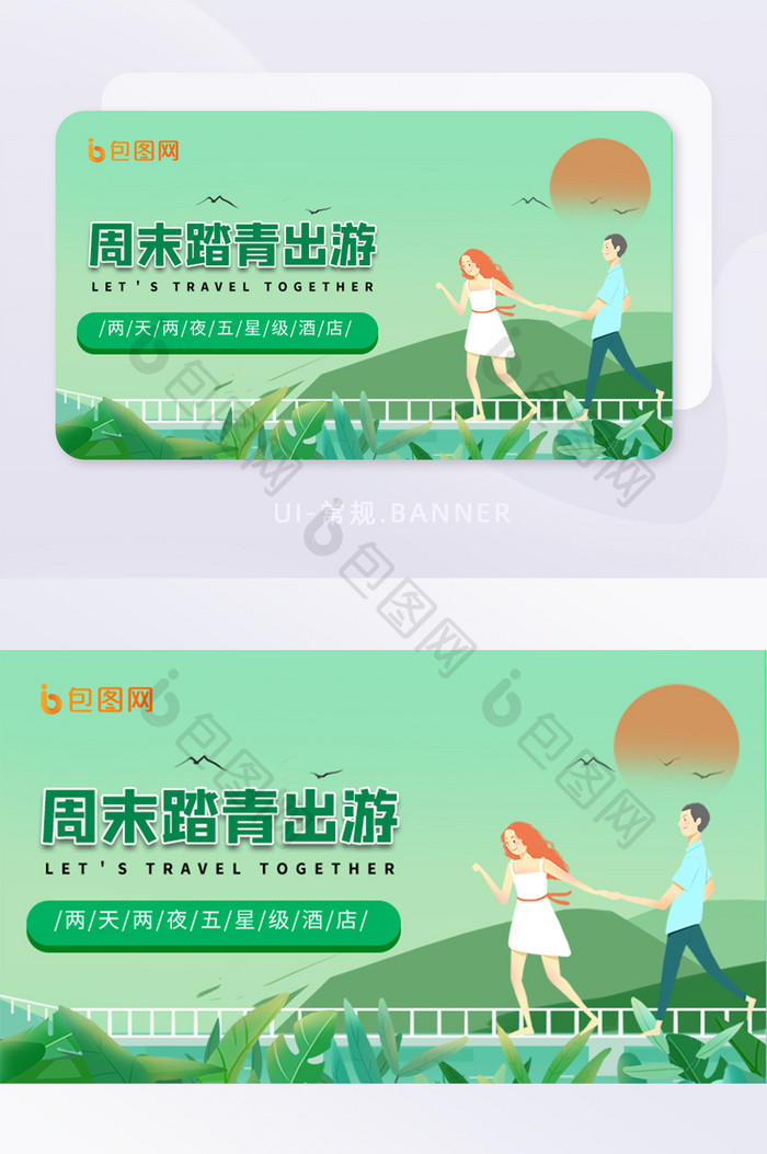 简约手绘唯美旅游banner