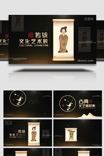 中国风书画文物卷轴展示AE模板图片