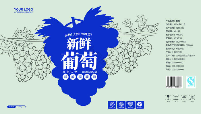线条葡萄水果礼盒包装图片