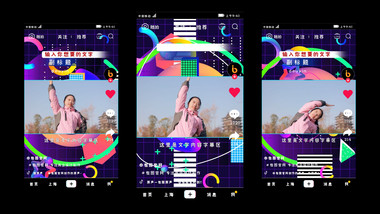 抽象抖音短视频界面边框AE模板
