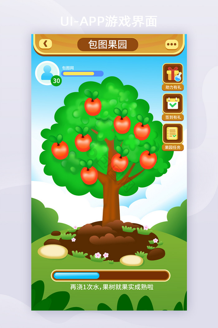 APP界面种果树小游戏界面图片