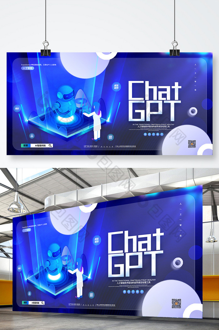 chatgpt科技展板图片图片