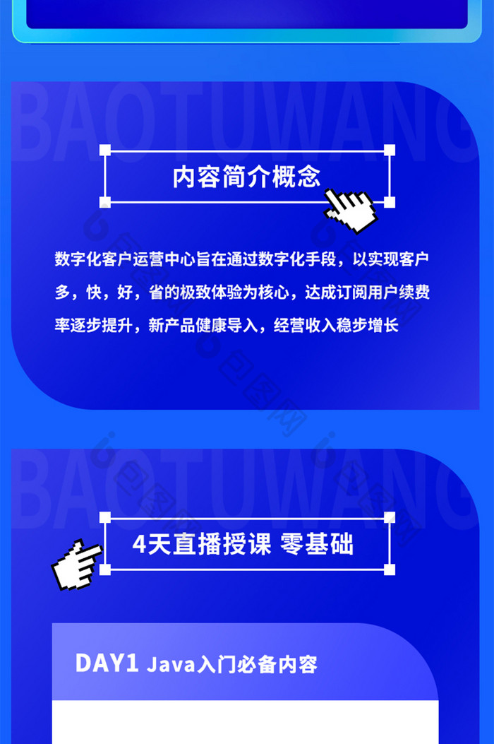 科技风微软区块链互联网会议长图