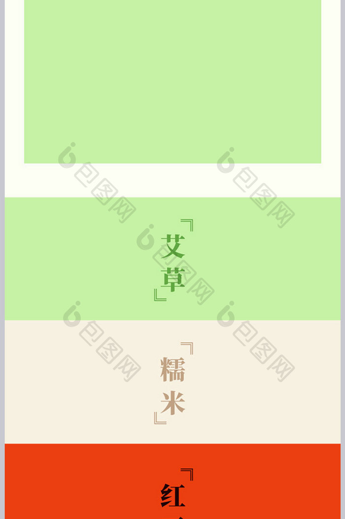 绿色清新简约青团礼盒详情页模板描述页素材