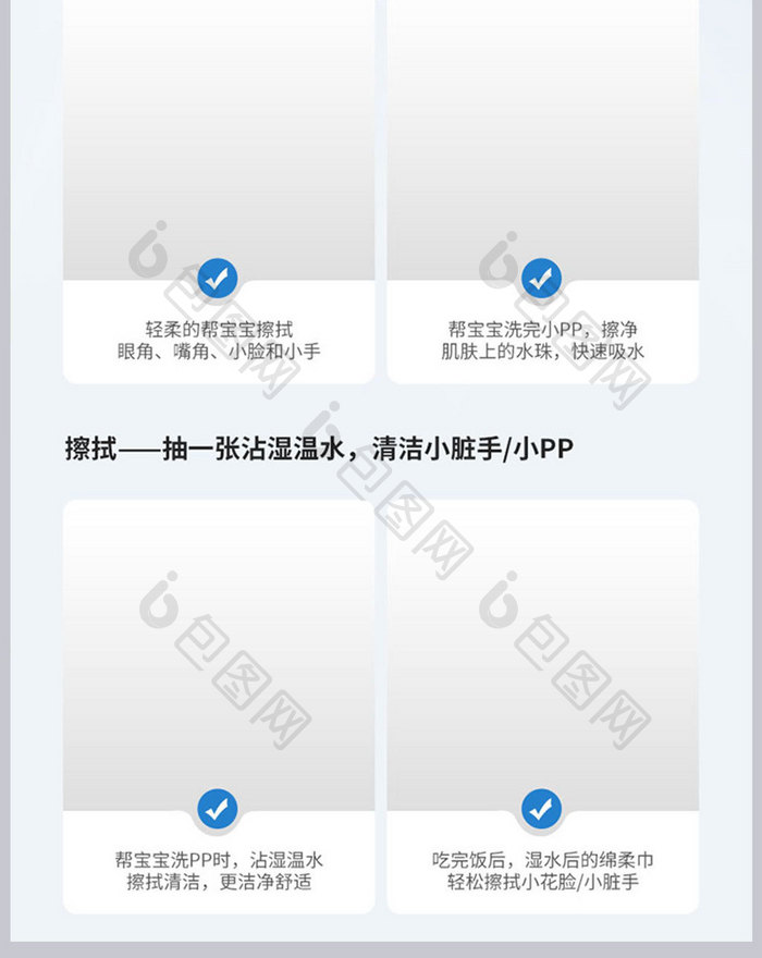 简约母婴棉柔巾详情页湿纸巾描述页设计模板