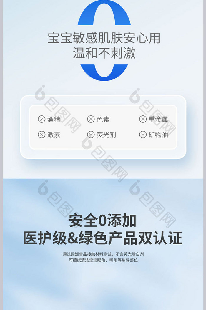 简约母婴棉柔巾详情页湿纸巾描述页设计模板