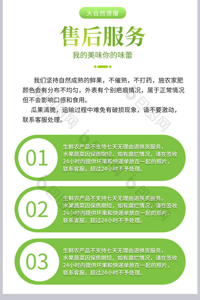 简约羊角蜜详情页时令水果描述页设计模板