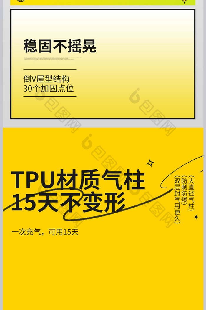 简约户外露营帐篷详情页描述设计模板