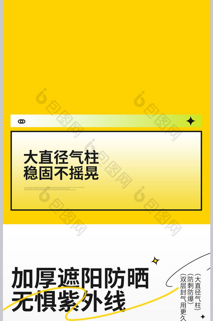 简约户外露营帐篷详情页描述设计模板