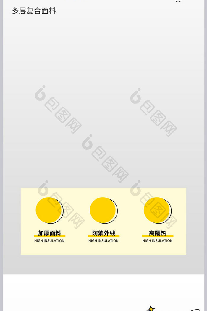 简约户外露营帐篷详情页描述设计模板