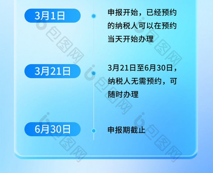 税收政策个人税汇算h5长图