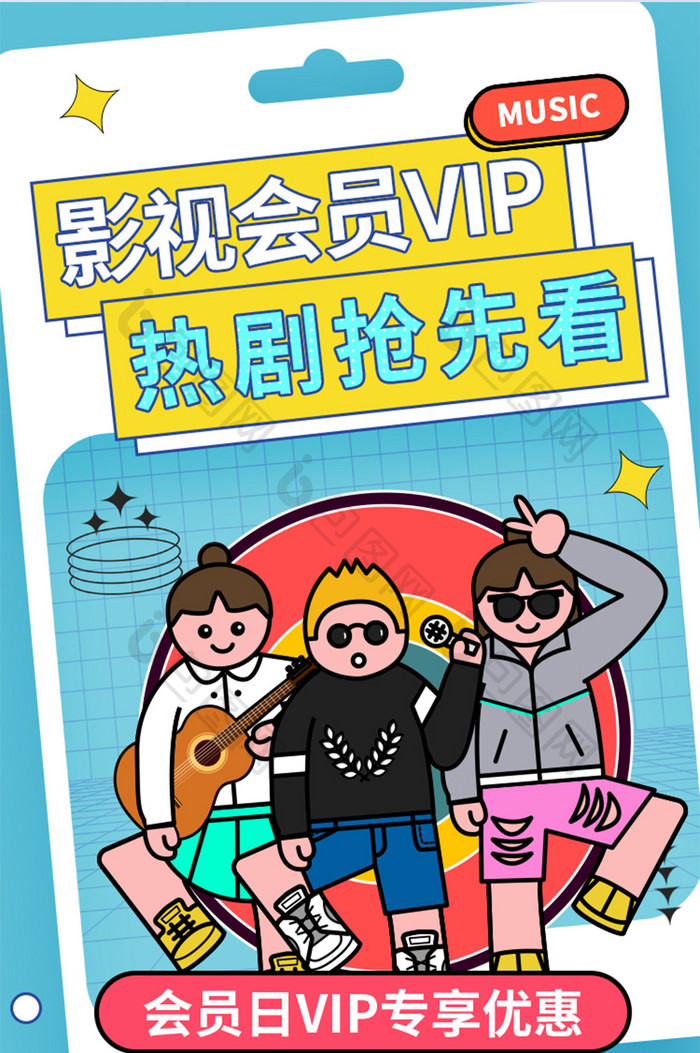 影视剧VIP会员热剧抢先看H5