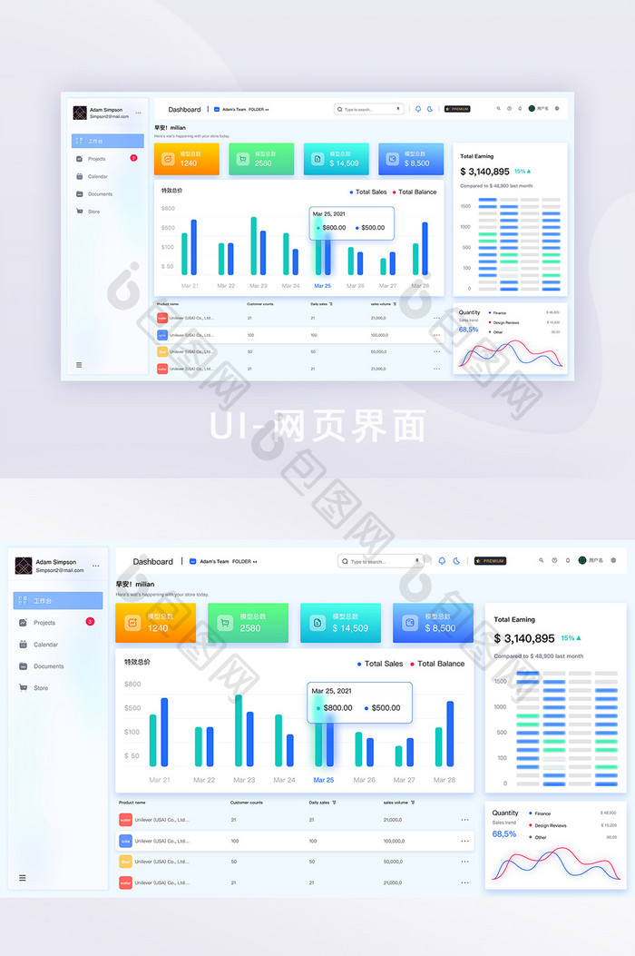 弥散渐变微软风B端ui界面