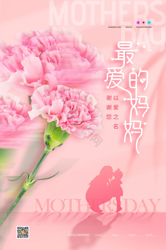母亲节母爱温馨康乃馨模板-包图网